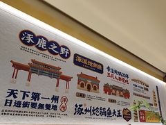 -涿派·炝锅鱼(涿州店)
