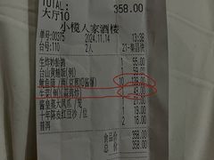 -小榄人家酒楼(民安店)