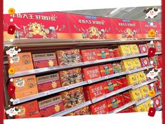 -天河沃尔玛