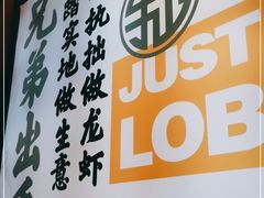 -拙味兄弟龙虾·江湖菜(和畅堂店)