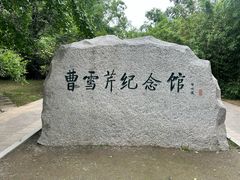 -国家植物园南园