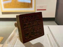 -浙江革命历史纪念馆