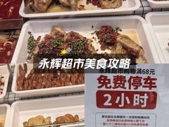 -永辉超市(鲁谷店)