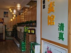 -清真文铁家烧麦馆