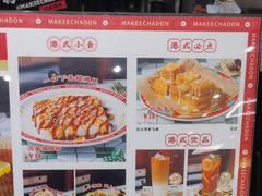 -孖记茶档·热腾茶餐(乐峰店)