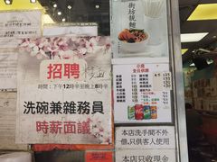 -新记车仔面