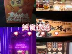 -重庆富力艾美酒店