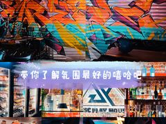 -UP嘻哈酒吧(粉巢店)