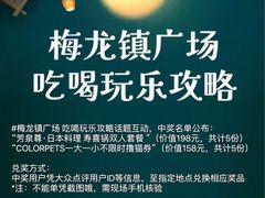 -梅龙镇广场