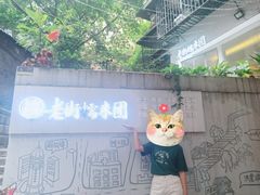 -正南齐北·老街糯米团(洪崖洞店)