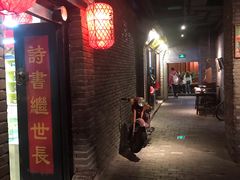 -和平菓局(王府井店)