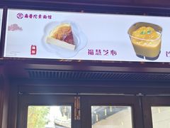-南普陀素菜馆