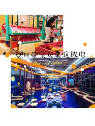 -多元宝贝世界儿童乐园(高新区店)