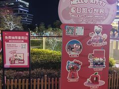 -东莞松山湖万象汇