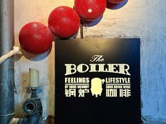 -锅炉咖啡·西餐·音乐酒厂