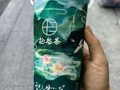 -拾叁茶(罗汉巷店)