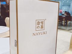 -奈雪的茶(石家庄万象城店)