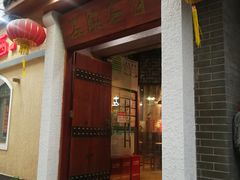 -左陕右甘(亚运村店)