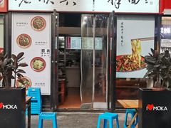 门面-老顺兴干拌面(雨花亭店)