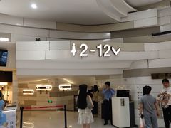 -万象影城(杭州万象城IMAX激光店)