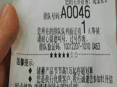 -中国工商银行(建国西路支行)