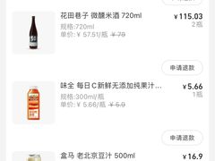 -盒马鲜生(顺义店)