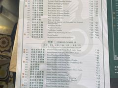 菜单-香港麦奀云吞面世家(中山二路店)