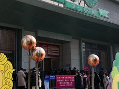 -上海第一八佰伴