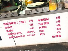 -张小文胡辣汤(龙柏新村店)