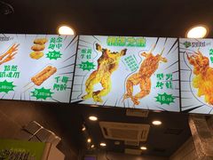 -型男美蛙烤牛蛙(南长街店)