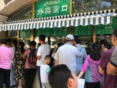 -烤肉宛饭庄(南礼士路店)