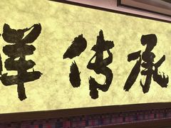 -良米山·云南野生菌过桥米线(上海首店)