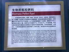 -中国杭州低碳科技馆
