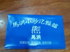 -马洪小炒泡馍馆(钟楼回民街店)