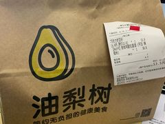 -油梨树AVOCADO TREE(嘉里中心店)