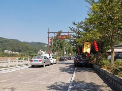 景点-红山村