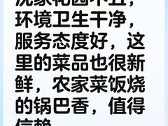 -沈家花园如皋菜(君御豪庭店)