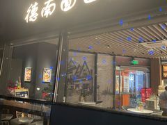 -德南面包房(尚都店)