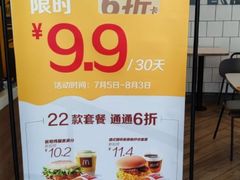 -麦当劳(仙林亚东城得来速店)