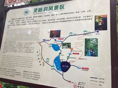 -灵栖洞天