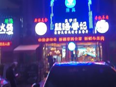 -清真·丝路香妃新疆餐厅