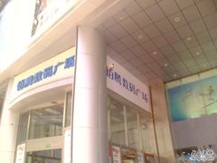 -新尚数码广场(淮海东路店)
