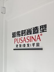 -蒋伟时尚造型
