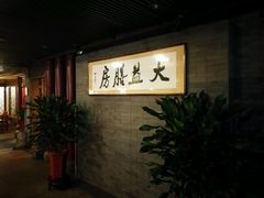 -大益膳房(华腾科技大厦店)