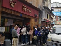 -阿吉仔(大元路店)