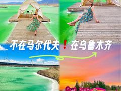 -盐湖景区