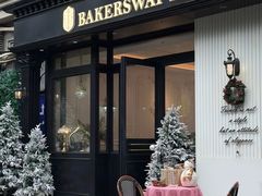 -名点荟·生日蛋糕·下午茶(五缘湾店)