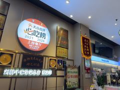 -刘胖子家常菜·蹄花焖藕(江汉路总店)