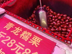 -高记福桂桂花糖炒栗(鼓楼店)