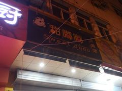 -甜嘟嘟烘焙坊(舒城路店)